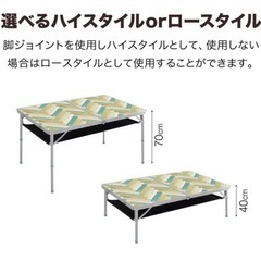 【受け渡し決定】アウトドアテーブル 折りたたみ 幅 120cm アルミ 軽量 二つ折り レジャーテーブル 2段階 高さ調節 折りたたみ式 アルミ製 テーブル ピクニックテーブル ロー ハイ 折り畳み アウトドア キャンプ用品 FIELDOOR の画像