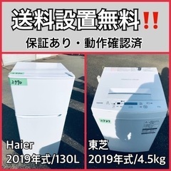  超高年式✨送料設置無料❗️家電2点セット 洗濯機・冷蔵庫 116