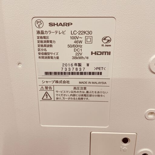  11576 SHARP 液晶カラーテレビ　AQUOS 2016年製 22V ?2月18、19日大阪～神戸方面 条件付き配送無料！? 