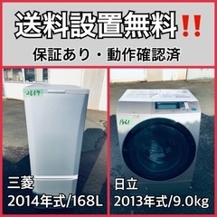 送料設置無料❗️業界最安値✨家電2点セット 洗濯機・冷蔵庫118