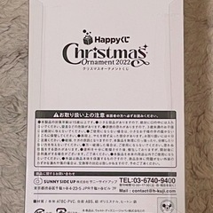 クリスマスオーナメントくじ　ミッキーマウスの画像