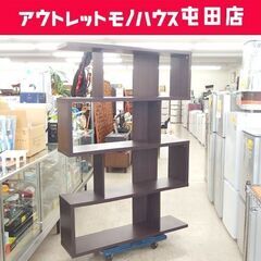 オープンシェルフ 幅120cm オープンラック 多目的棚  ダークブラウン ディスプレイラック リビング ☆ 札幌市 北区 屯田 