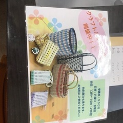 クラフトバンド教室