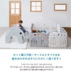 交渉中　　ベビーサークル　カトージ製