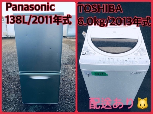 限界価格挑戦！！新生活家電♬♬洗濯機/冷蔵庫♬1