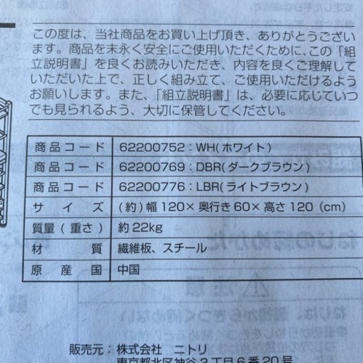 ニトリ システムデスク パソコン テーブル オフィス ダークブラウン