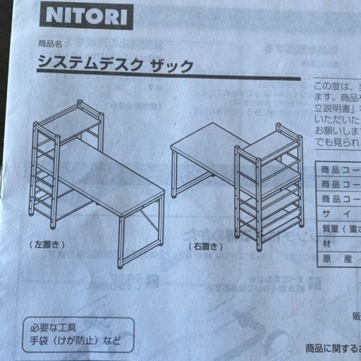 ニトリ システムデスク パソコン テーブル オフィス ダークブラウン
