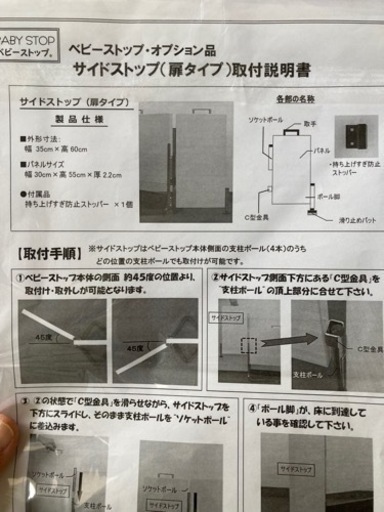 自立式ベビーゲート