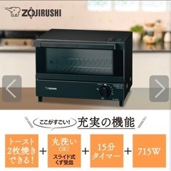 新品未開封⭐️オーブントースターの画像