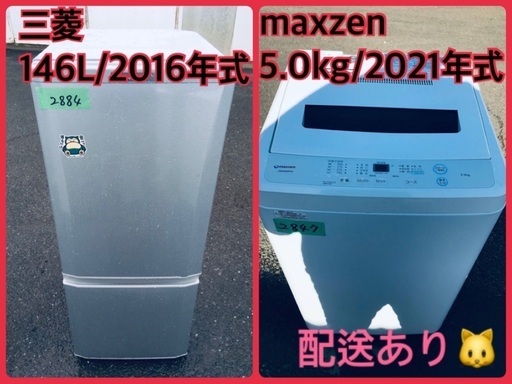 ⭐️2021年製⭐️今週のベスト家電★洗濯機/冷蔵庫✨一人暮らし応援♬