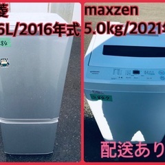 ⭐️2021年製⭐️今週のベスト家電★洗濯機/冷蔵庫✨一人暮らし応援♬