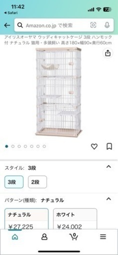 アイリスオーヤマ ウッディキャットケージ キャットケージ