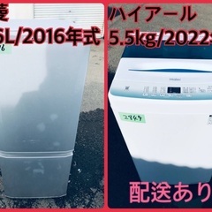 ⭐️2022年式⭐️ 限界価格挑戦！！新生活家電♬♬洗濯機/冷蔵庫♬