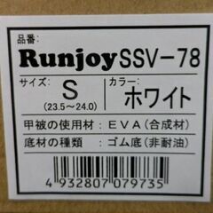 新品！防寒長靴 Sサイズ(23.5-24.0㎝) ホワイト Hyper V Studless 作業用でも使える☆ 滑りにくい＆あったかレインブーツ　西岡店の画像