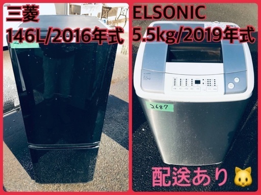 ⭐️2019年製⭐️今週のベスト家電★洗濯機/冷蔵庫✨一人暮らし応援♬10