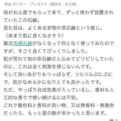 マイルドソープ 石鹸 緑茶エキス入 保湿成分配合の画像