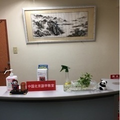 オンライングループ中国語レッスン　の画像