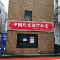 オンライングループ中国語レッスン　