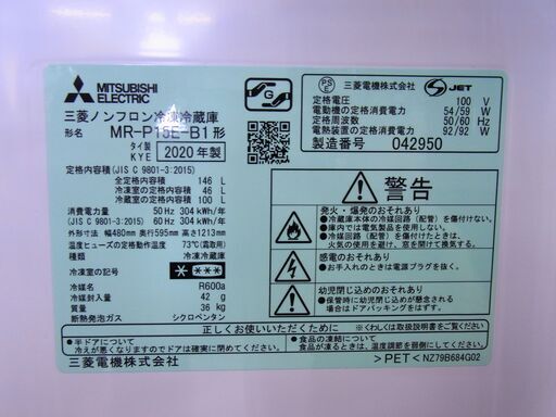 西岡店 冷蔵庫 146L 2020年製 三菱 MR-P15-B1 ブラック 2ドア 100Lクラス ミツビシ MITSUBISHI 一