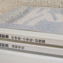 未開封品有り 東海大学学園 歌集 CD 2枚セット 高等学校、中学校・小学校・幼稚園　校歌 応援歌 友情の歌 高校野球 ☆ PayPay(ペイペイ)決済可能 ☆ 札幌市 豊平区 平岸の画像