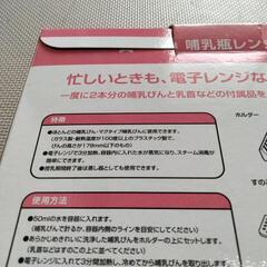 新品未使用 簡単！哺乳瓶消毒器(電子レンジ使用) 即日お取引可の画像