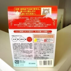 BIORICA(ビオリカ) ビオリカプラス スリーピングパックの画像