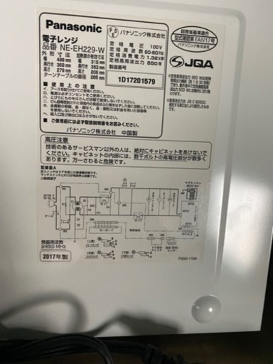 Panasonic 電子レンジ　2017年製