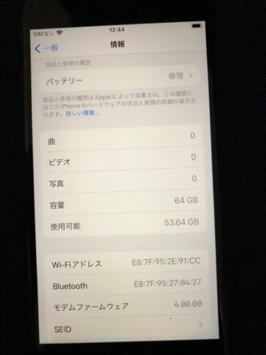 iPhone se 第二世代　32g