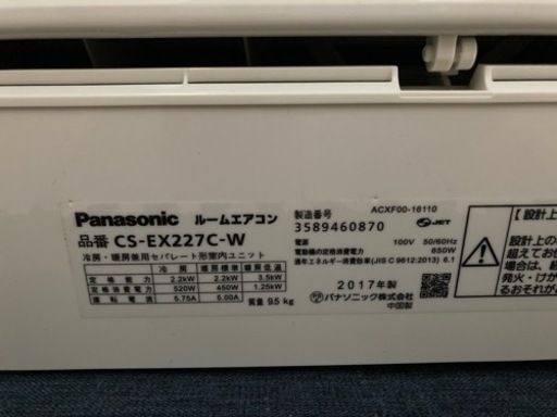20000円、エアコン、パナソニックCS-EX227