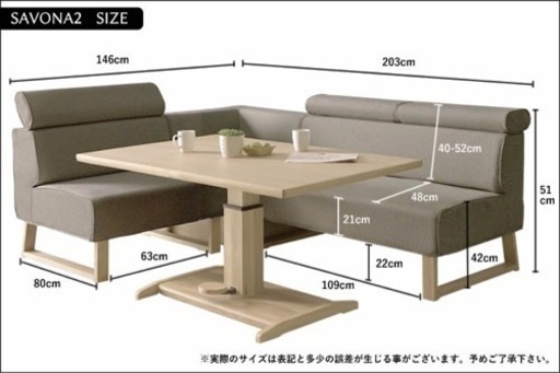SAVONA2 サボナ2 LD 4点セット 《130昇降テーブル/85チェア/130チェア/コーナーチェア》