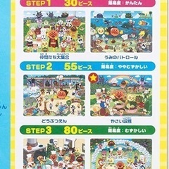 処分するのでお早めに。アンパンマンパズル　難易度2種まとめ売りの画像