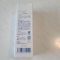 フルリ ブーストセラムの画像