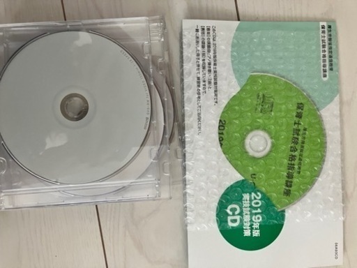 保育士資格の参考書