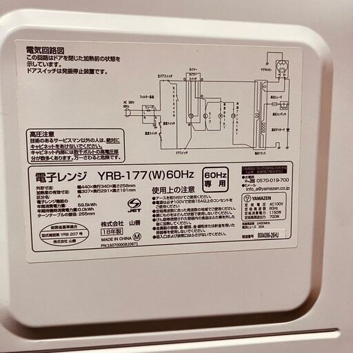  10946 YAMAZEN ガラステーブル電子レンジ 2018年製  ?2月18、19日大阪～神戸方面 条件付き配送無料！?    