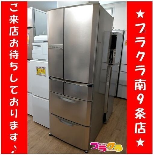 k287　【期間限定キャンペーン】冷蔵庫　三菱　6ドア　2011年製　MR-E57S-N3　3ヶ月保証　送料A　札幌　プラクラ南9条店　カード決済可能