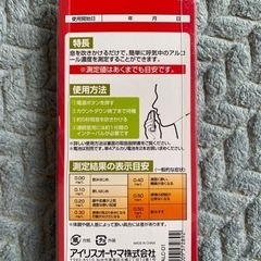アルコールチェッカー　アイリスオーヤマの画像