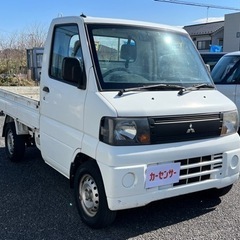 ★支払い総額 24.8万★ローン可能★三菱 ミニキャブトラック！...
