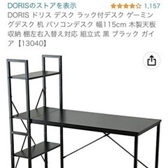 【2/18-2/20受渡希望】デスクとチェアー
