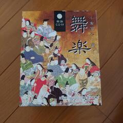 百人一首　CD付き