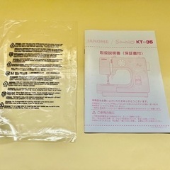 【コンパクトミシン】ハローキティ  電動ミシン コンパクト KT-35【新学期】の画像