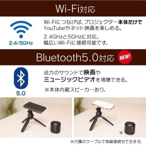 スマホサイズ小型プロジェクター美品