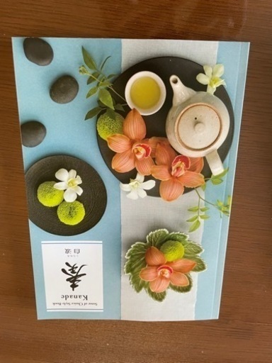 カタログギフト 奏 【白波】10800円相当