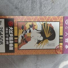 浦安万華郷