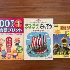 キッズ　算数　テキスト　3冊セット★譲り先決定