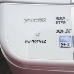 HITACHI☆7.0kg全自動洗濯機☆BW-70TVE2☆2015年製☆動作確認済み☆日立☆ビートウォッシュ☆中古品【こちらは店舗です。浜村鹿野温泉ICから3分 買取本舗 宮本リサイクル 営業時間9～19時 定休日水曜のみ←連絡できませんm(_ _)mの画像