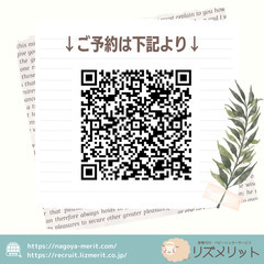 【毎週金曜開催】家事代行のお仕事説明会in名駅の画像
