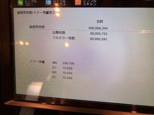 SHARP複合機 MX-305W