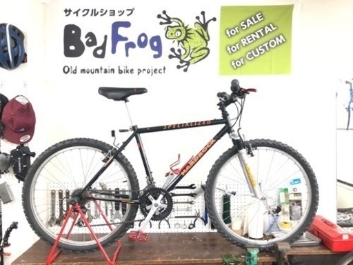 オールドマウンテンバイク　スペシャライズドハードロック