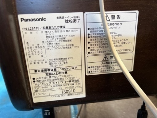 新品未使用】Panasonic家具調消臭機能付きポータブルトイレ (株式会社 