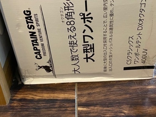 キャプテンスタッグ(CAPTAIN STAG) テント ワンポールテント DXオクタゴン 400UV